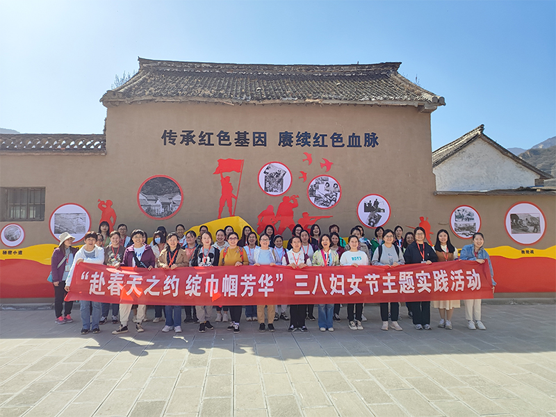 赴春天之约 绽巾帼芳华