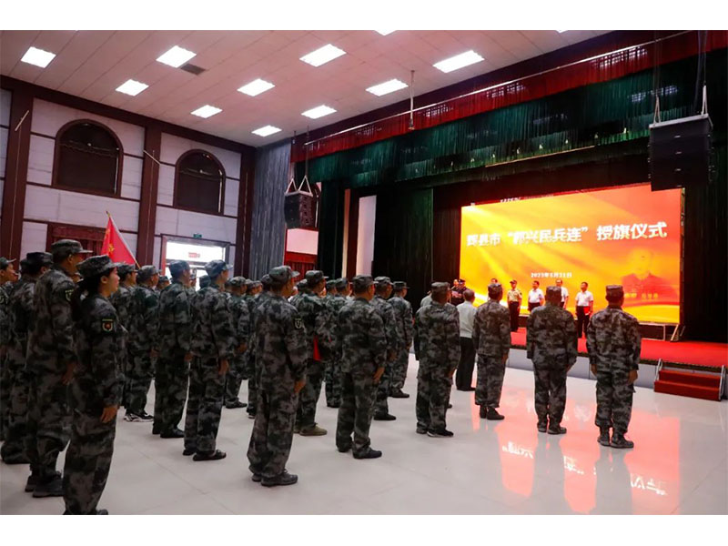我市举行“郭兴民兵连”授旗仪式