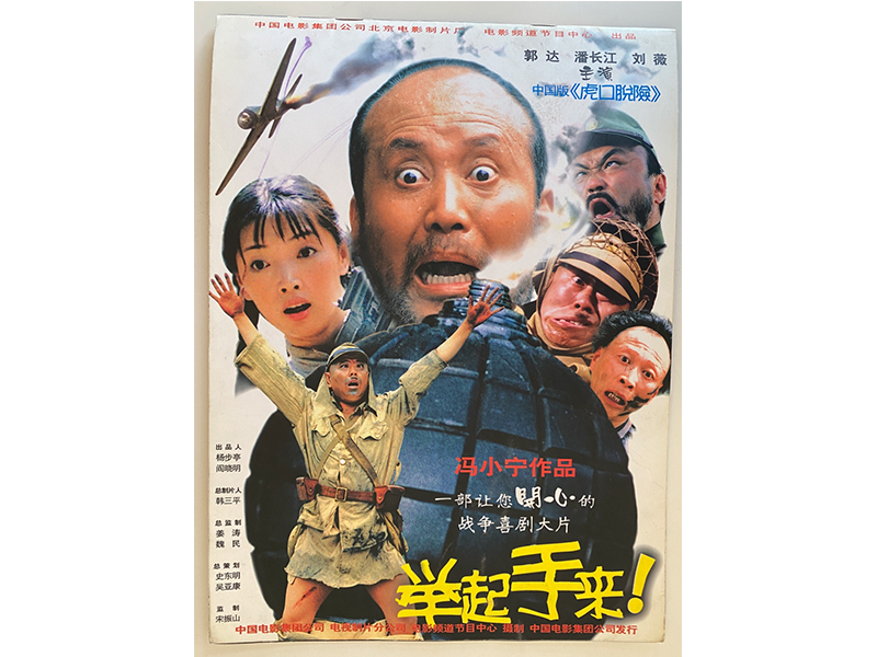 “重回太行 再聚郭亮”共赴二十年之约，《举起手来》经典再续