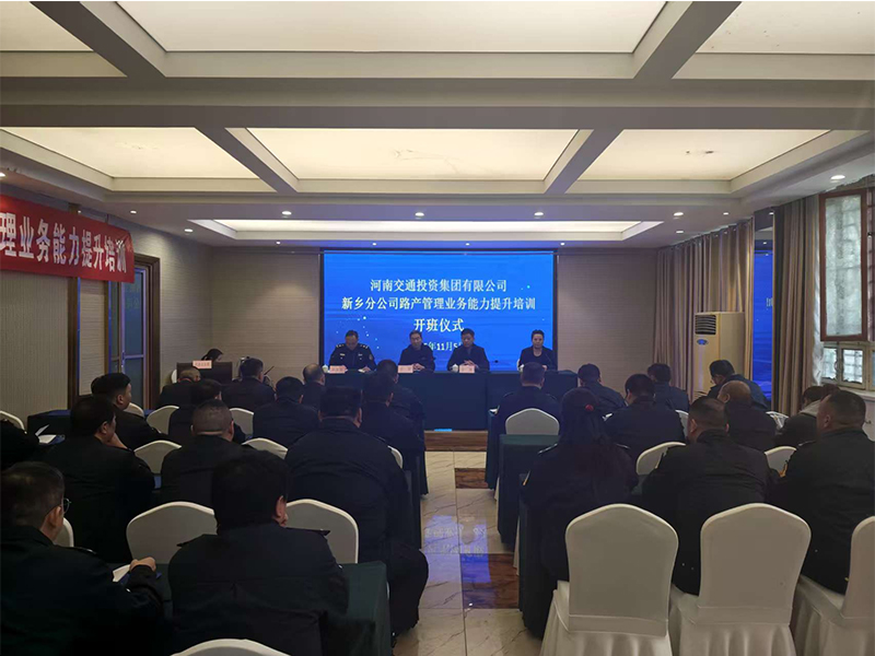 淬炼作风强本领 砥砺奋进担使命