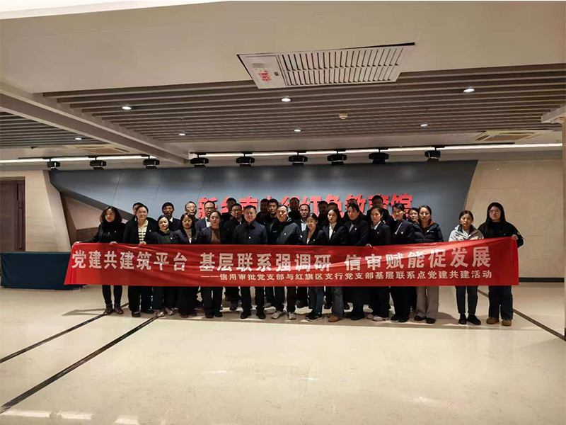 组织中国邮政储蓄银行新乡市分行委员会前往南太行党史教育馆开展主题党日学习活动