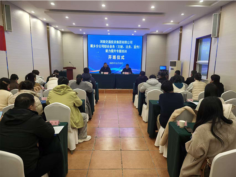 强能提质守规矩 清风正气促发展