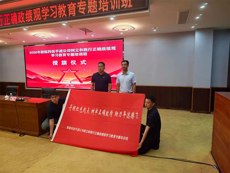 新乡市红色教育培训基地组织平原滤清器有限公司学员赴江西瑞金开展红色教育培训