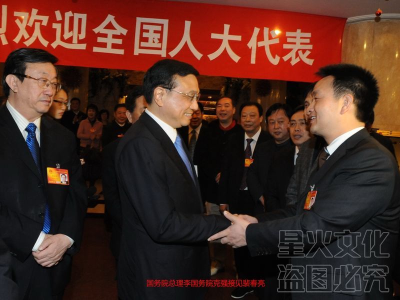 3.国务院总理李克强接见***_看图王
