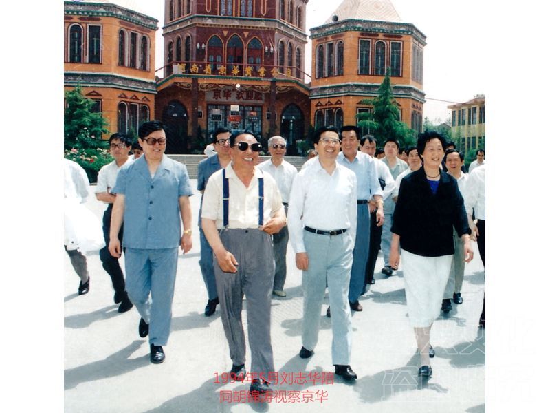 1994年5月刘志华陪同胡锦涛视察京华_看图王