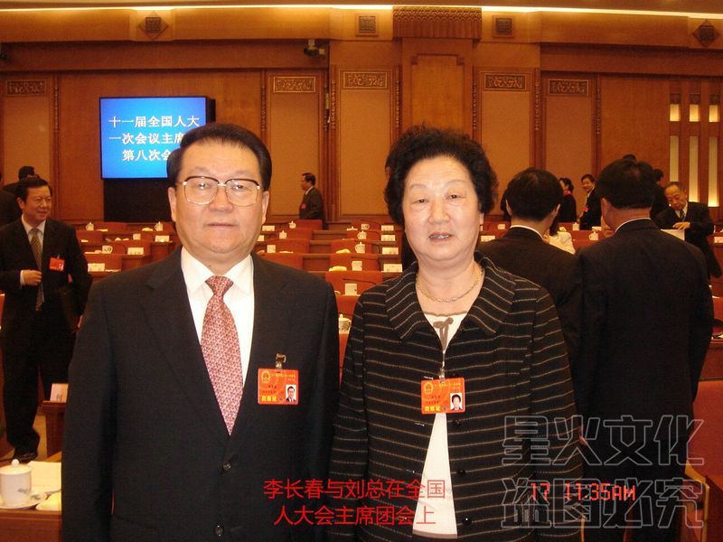 李长春与刘总在全国人大会主席团会上_看图王