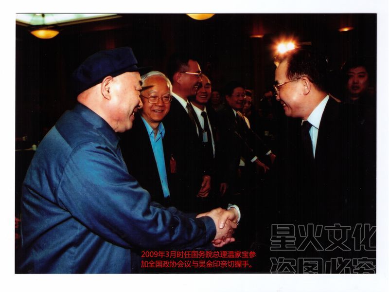 2009年3月时任国务院总理***参加全国政协会议与吴金印亲切握手。_看图王