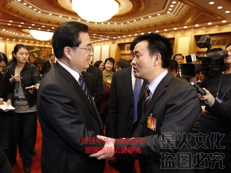 2时任中共***总书记***接见***_看图王