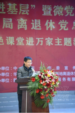 新乡“红色课堂进万家”主题活动“微党课”正式开讲啦！416
